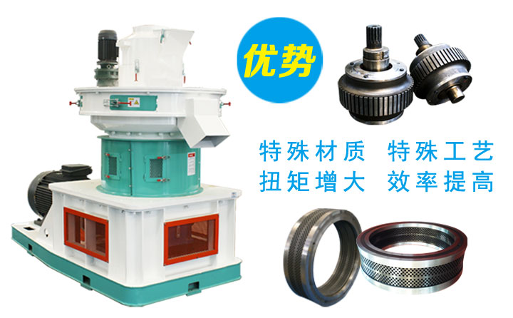 木屑顆粒機優(yōu)勢 木屑顆粒機優(yōu)勢