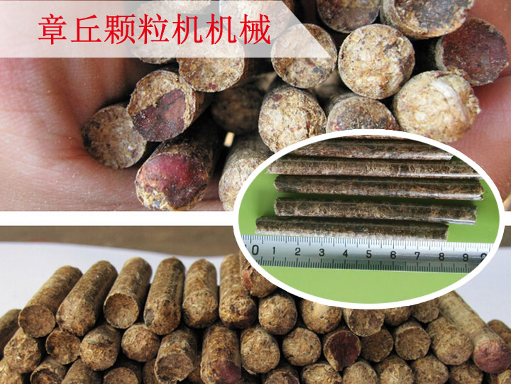 成型顆粒實(shí)拍圖 成型顆粒實(shí)拍圖