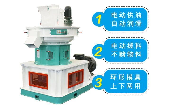 飼料顆粒機優(yōu)勢圖 飼料顆粒機優(yōu)勢圖