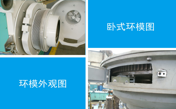 木屑顆粒機設備環(huán)模 木屑顆粒機設備環(huán)模