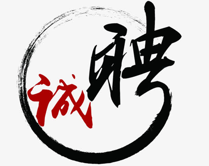 山東金格瑞顆粒機廠家最新招聘信息來咯  山東金格瑞顆粒機廠家最新招聘信息來咯