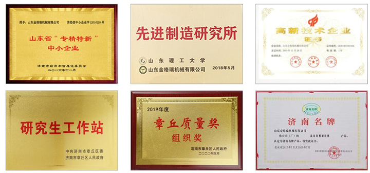 顆粒機生產廠家的文化背景、公司資質